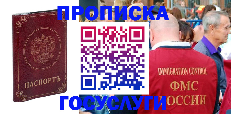 временная регистрация в квартире в Городце